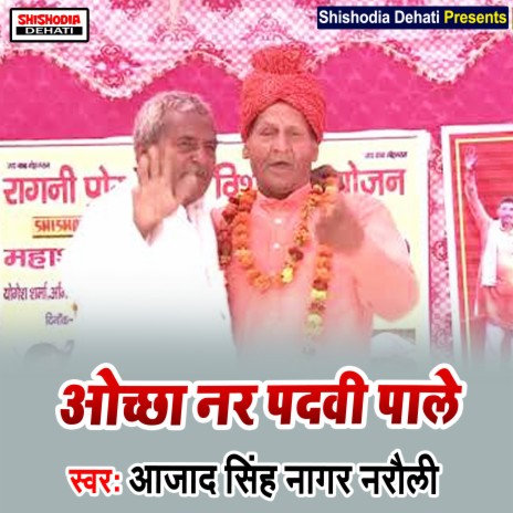 Ochha Nar Padvi Pale (Haryanvi) | Boomplay Music