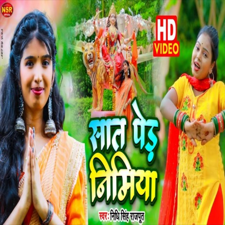 Sat Ped Nimiya (Bhakti Song) | Boomplay Music