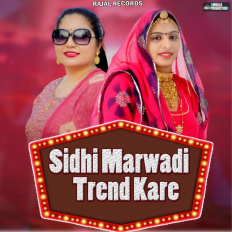 Sidhi Marwadi Trend Kare ft. Sidhi Marwadi | Boomplay Music