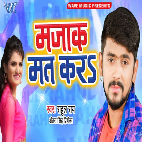 Nichwa Touna Re Pagali ft. Antra Singh Priyanka | Boomplay Music