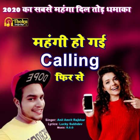 Mehengi Ho Gayi Calling Fir Se | Boomplay Music