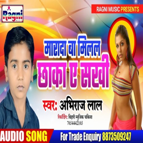 Marada Ba Milal Chaka A Sakhi | Boomplay Music