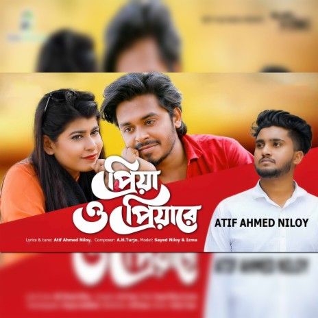 Priya O Priya Re | Boomplay Music