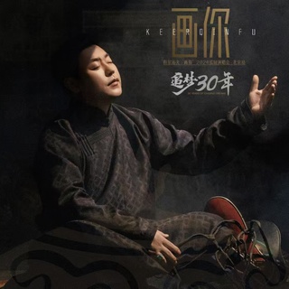 唱首情歌给草原 lyrics | Boomplay Music