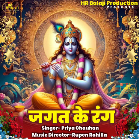 Jagat Ke Rang | Boomplay Music