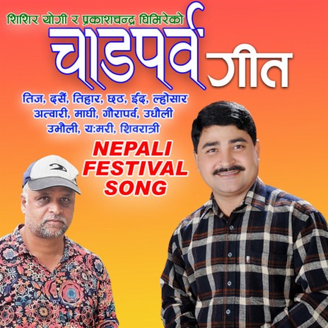 Chadparba Geet | Boomplay Music