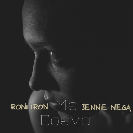 Me esena ft. Jennie Nega | Boomplay Music