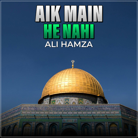 Aik Main He Nahi | Boomplay Music