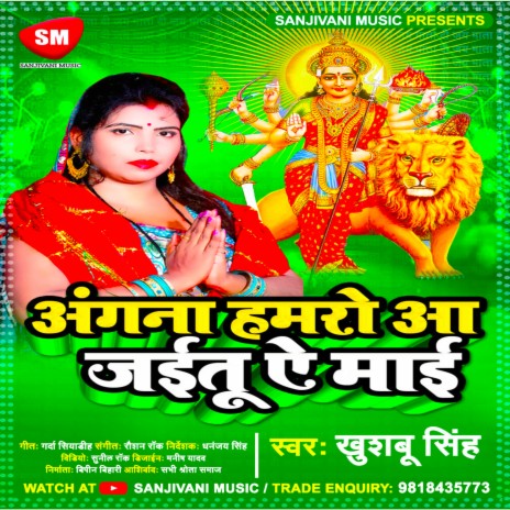 Angna Hamro Aa Jaitu Ye Mai (Bhojpuri) | Boomplay Music