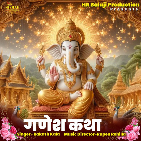 Ganesh Katha | Boomplay Music