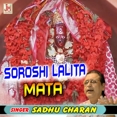 Shoroshi Lalita Mata | Boomplay Music
