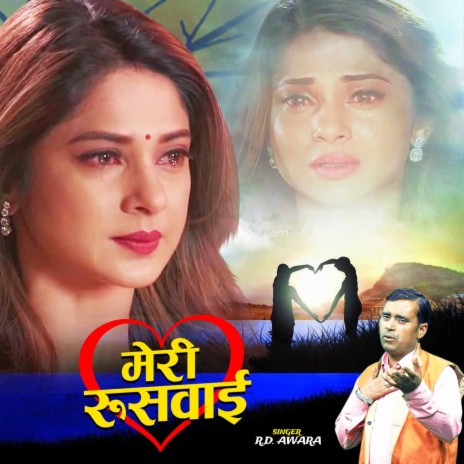 Meri Ruswaayi Pe Hans Rahe Hai Sabhi | Boomplay Music