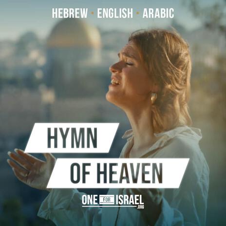 Hymn Of Heaven | Hebrew, Arabic & English ft. Joshua Aaron, Rebekah Davis & Nizar Francis | Boomplay Music