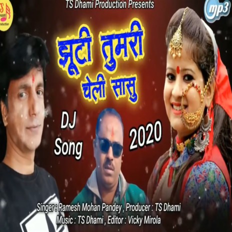 Jhuti Tumri Cheli (Pahadi) | Boomplay Music