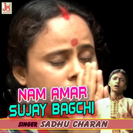 Naam Amar Sujay Bagchi