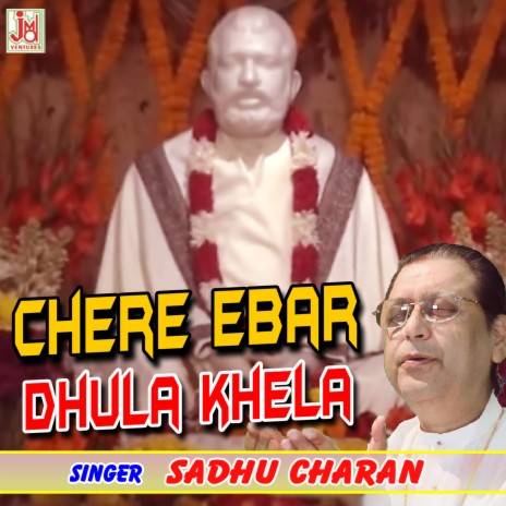 Chere Ebar Dhula Khela | Boomplay Music