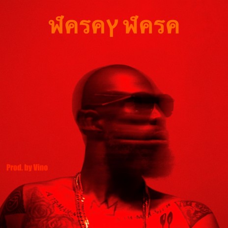 Wasay Wasa | Boomplay Music