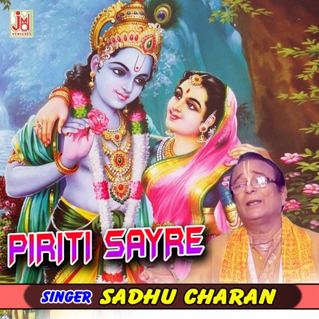 Piriti Sayre | Boomplay Music
