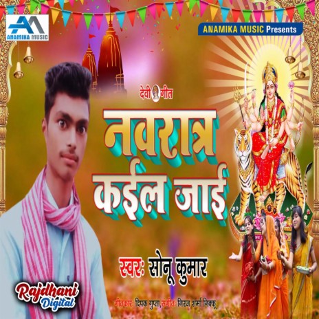 Navratar Kail Jai | Boomplay Music