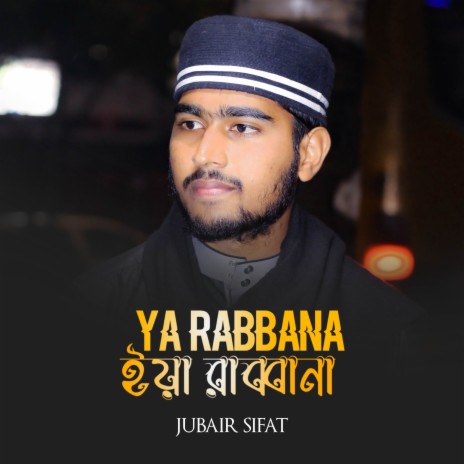 Ya Rabbana | Boomplay Music