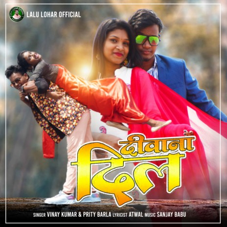 DEEWANA DIL (Nagpuri) ft. PRITY BARLA, JOY MUNDARI & SUMAN EKKA | Boomplay Music