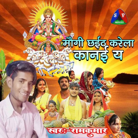 Maugi Chhath Karela Kanai Ya | Boomplay Music