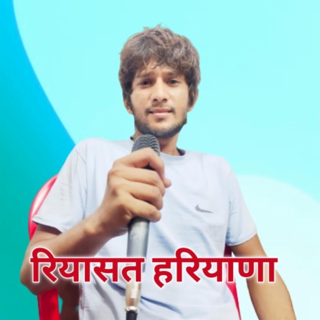 Riyasat Haryana | Boomplay Music