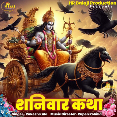 Shanniwaar Katha | Boomplay Music