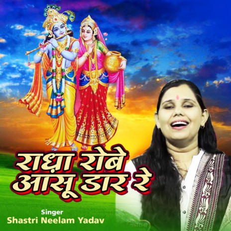 Radha Robe Aansu Daar Re | Boomplay Music