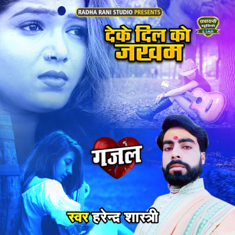 Deke Dil Ko Jakham | Boomplay Music