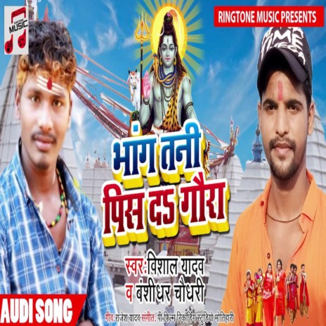 Bhang Tani Pish Da Goora ft. Banshidhar Chaudhary