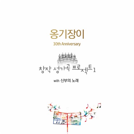 부활의 주님 The Lord of Resurrection | Boomplay Music