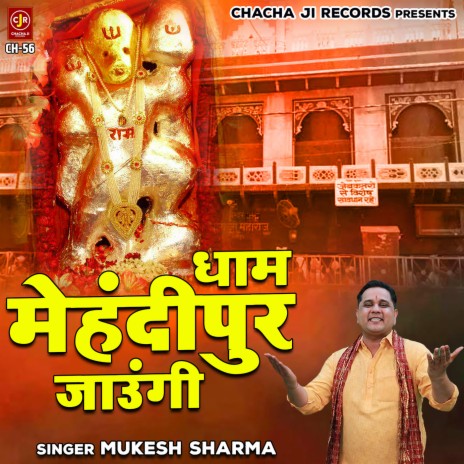 Dham Mehndipur Jaungi | Boomplay Music