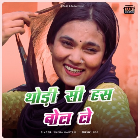 Thodi Si Has Bol Le | Boomplay Music