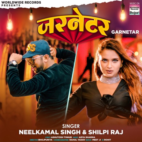 Garnetar ft. Shilpi Raj | Boomplay Music