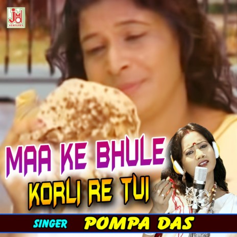 Maa Ke Bhule Korli Re Tui | Boomplay Music