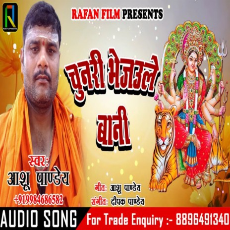 Chunri Bhejaule Bani | Boomplay Music