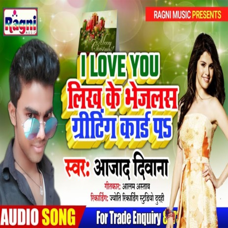 I Love You Likh Ke Bhejalas Greeting Card Pa | Boomplay Music