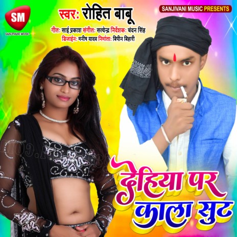 Dehiya Par Kala Sur (Bhojpuri) | Boomplay Music