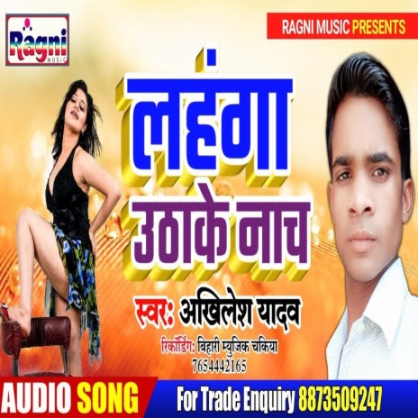 Lahanga Uthake Nache | Boomplay Music