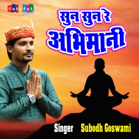 Sun Sun Re Abhimani | Boomplay Music