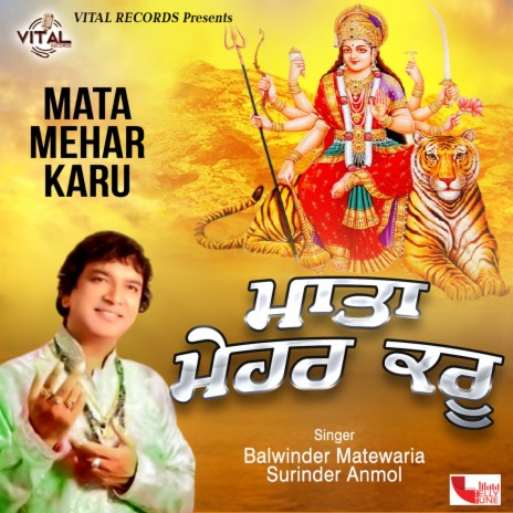 Maa Bhagta Nu Aap Bulaundi ft. Surinder Anmol | Boomplay Music
