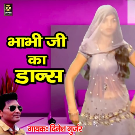 Bhabhi Ji Ka Dance | Boomplay Music