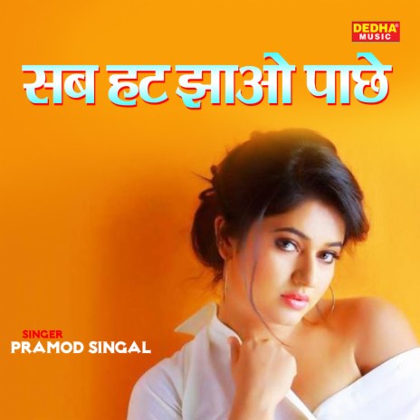 Sub Hat Jhaaho Pache | Boomplay Music