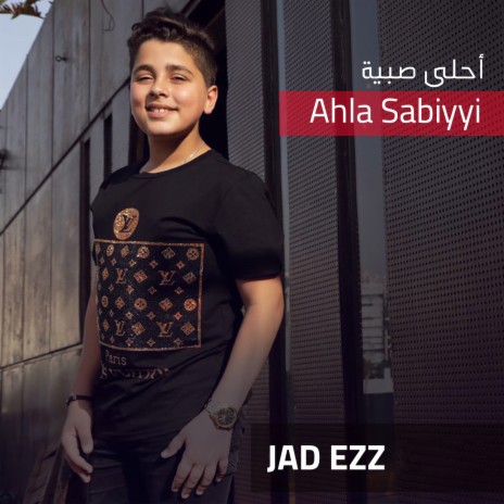 Ahla Sabiyyi | Boomplay Music