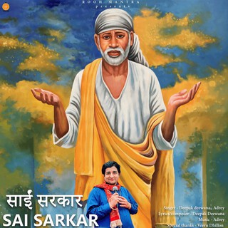 Sai Sarkar