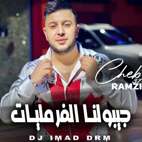 Jiboulna Fermliyat ft. Dj Imad Drm | Boomplay Music