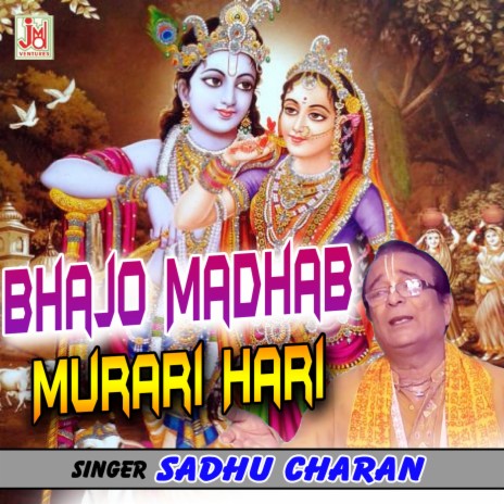 Bhajo Madhob Murari Hori
