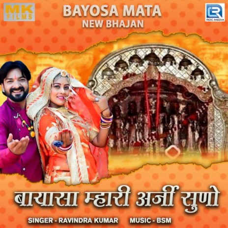 Bayasa Mhari Arji Suno | Boomplay Music