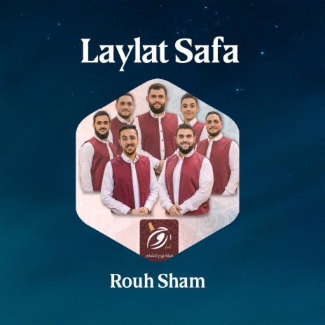 Rahmaka ya raba el ibad | Boomplay Music